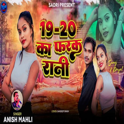 19-20 Ka Farak Rani