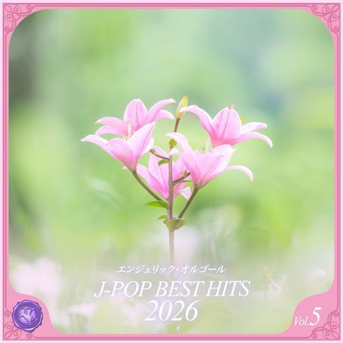2026 J-Pop Best Hits, Vol.5(Music Box)