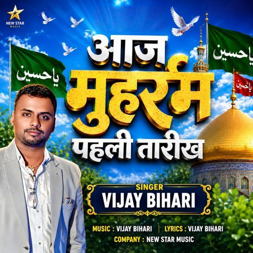 Aaj Muharram Pahli Tarikh