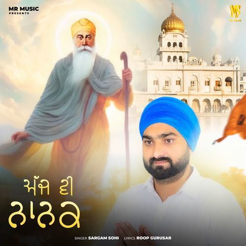 Aaj Vi Nanak