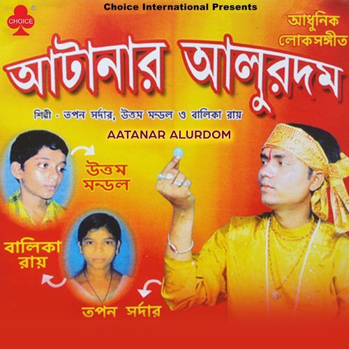 Bhaber Dotara (Studio)