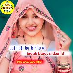 Aati jati hath hila gi jagah btagi milba ki