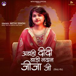 Abahi Didi Baadi Nadan Jijaji