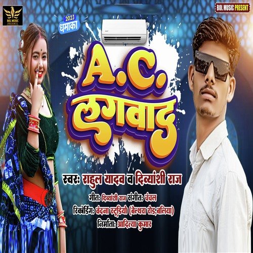 Ac Lagawada