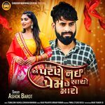 Ae Parane Nai Prem Che Sacho Maro