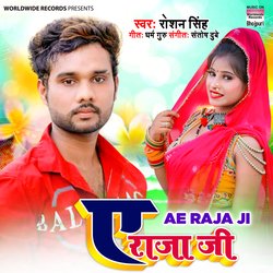 Ae Raja Ji-J11ddzpDAwY