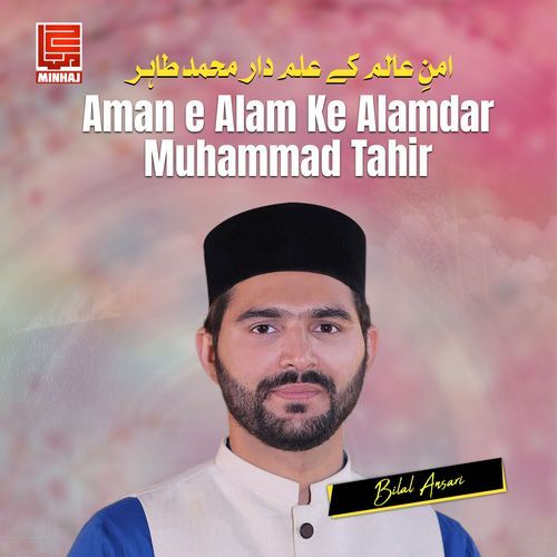 Aman e Alam Ke Alamdar Muhammad Tahir