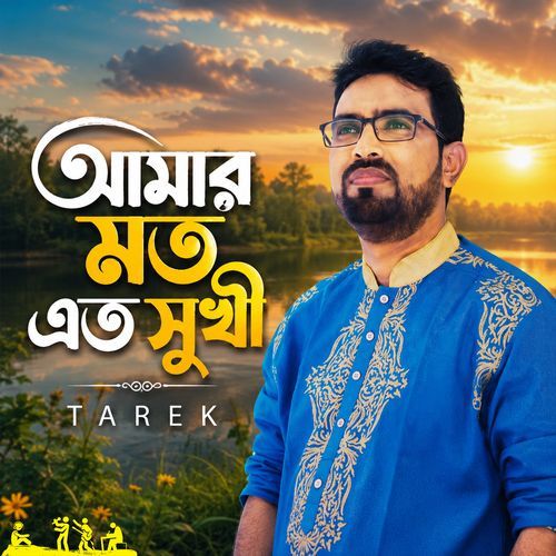 Amar Moto Eto Sukhi