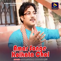 Amar Songe Kolkata Chol-PBoZRTZvBUM