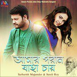 Amaro Porano Jaha Chay - Single