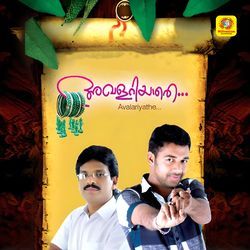 Endhishttamayirunnenne