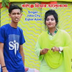 বাইক্কে টিয়ার ভালোবাসা-ExkeQCN9dAE