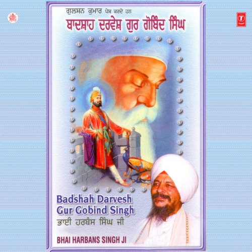 Badshah Darvesh Gur Gobind Singh Vol-118