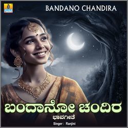 Bandano Chandira-GAANSURUbUY