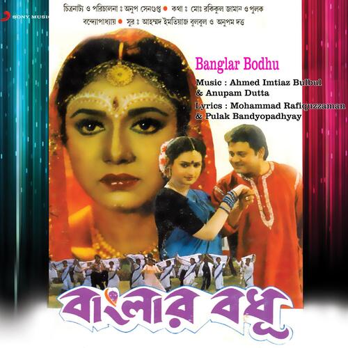 Banglar Bodhu (Original Motion Picture Soundtrack)