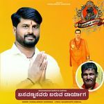 Basavanavar Baruvva Daryag