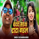 Bedardi Saiya Tata Gayil