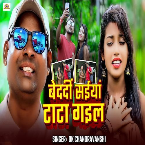 Bedardi Saiya Tata Gayil