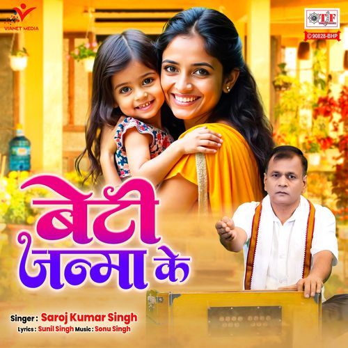 Beti Janma Ke