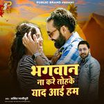 Bhagwan Na Kare Tohake Yad Aai Ham