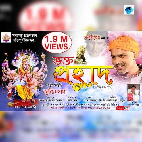 Bhakta Prahlad (bhakti Geet) Songs Download - Free Online Songs @ Jiosaavn