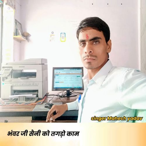 Bhanwar Ji Saini Ko Tagdo Kaam