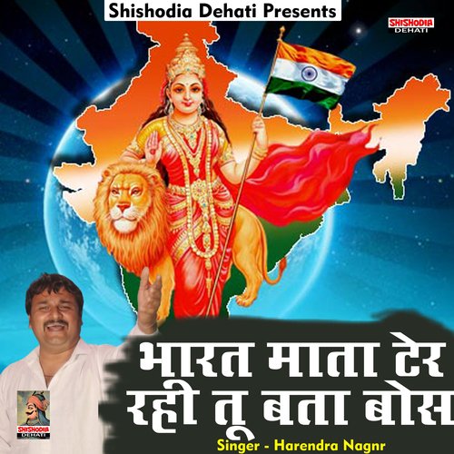 Bharat mata ter rahi too bata bos (Hindi)