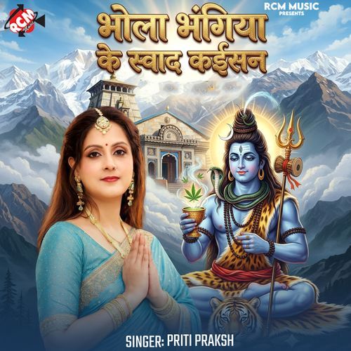 Bhola Bhangiya Ke Swad Kaisan