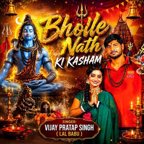 Bhole Nath Ki Kasam