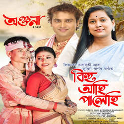 Bihu Aahi Palehi (Anjana 2023)-OBwsWQRhREc