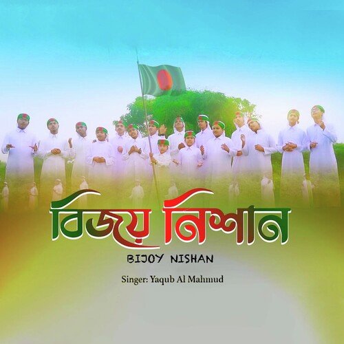 Bijoy Nishan