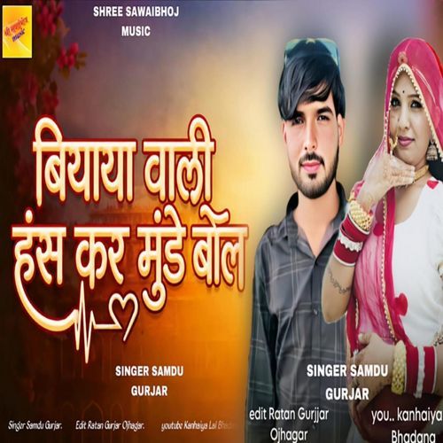 Biyaya Wali Haskar Munde Bol