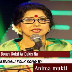 Boner Kokil Ar Dakis Na (Begali Folk Song)-MVkiXjwEbnU