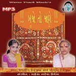 Dhabad Dhingo Vaniyo