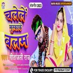 Chalelen Muskaake Balam (Bhojpuri)