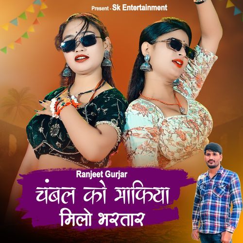 Chambal Ko Mafiya Milo Bhartar