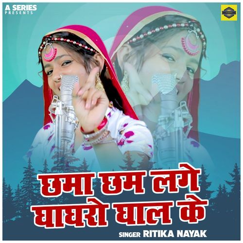 Chhama Chham Lage Ghaghro Ghal Ke