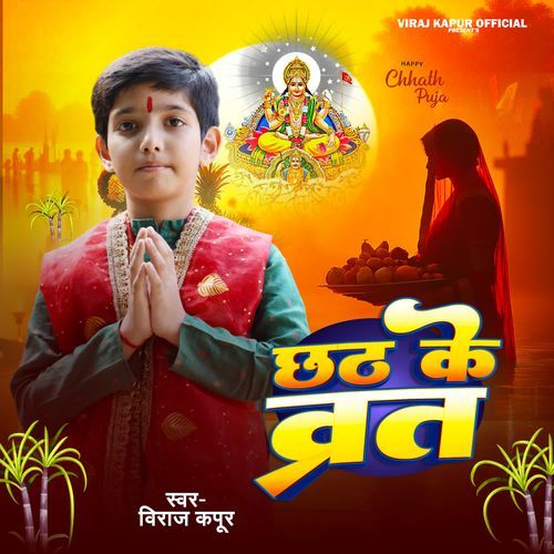 Chhath Ke Vrat