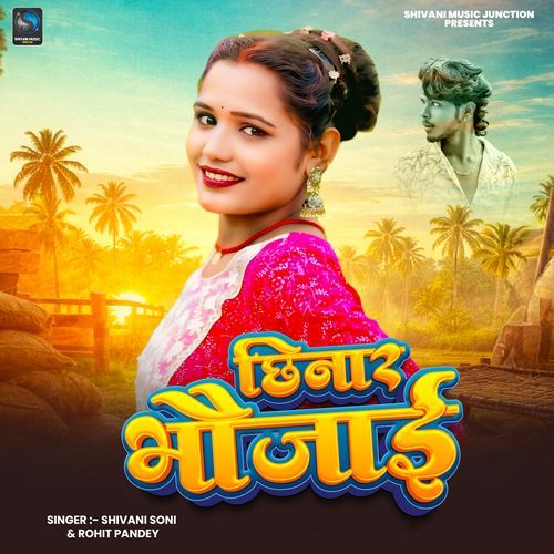 Chhinar Bhaujaai