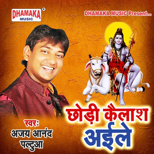 Chhodi Kailash Aile