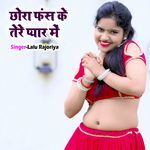 Chhora Fas Ke Tere Pyar Main