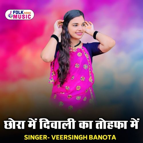 Chhora Me Diwali Ka Tohfa Me