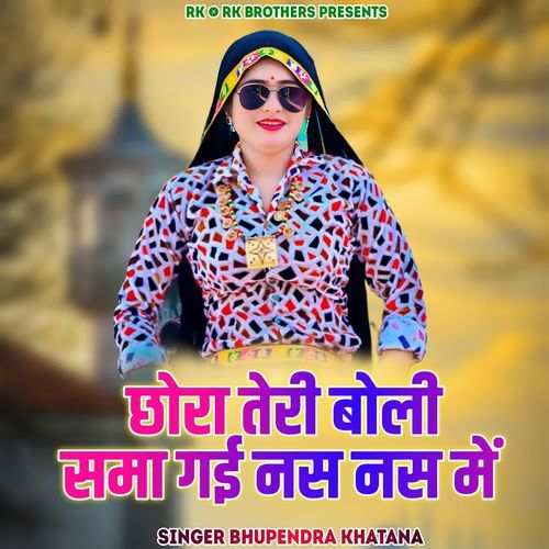 Chhora Teri Boli Sama Gai Nas Nas Me