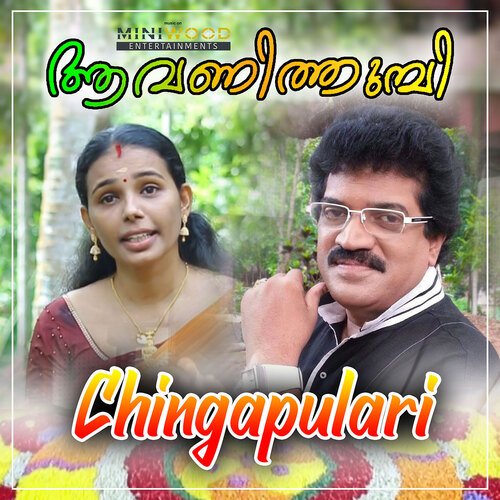 Chingapulari (From "Aavanithumbi")