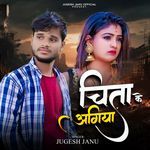 Chita Ke Agiya