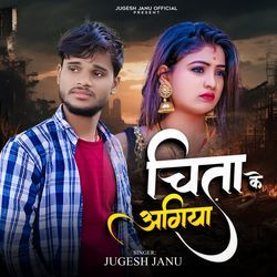 Chita Ke Agiya