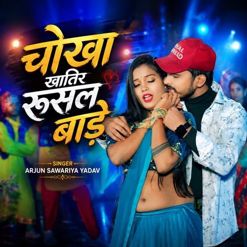 Chokha Khatir Rusal Bade