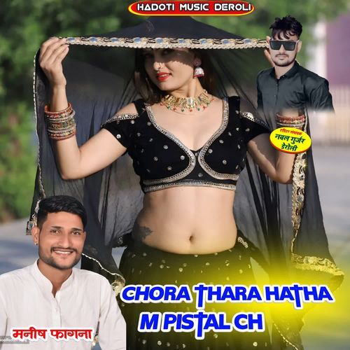 Chora Thara Hatha M Pistal Ch