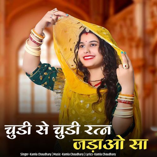 Chudi Se Chudi Ratan Jadao Sa