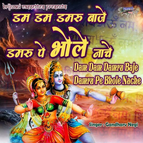 Dam Dam Damru Baje Damru Pe Bhole Nache